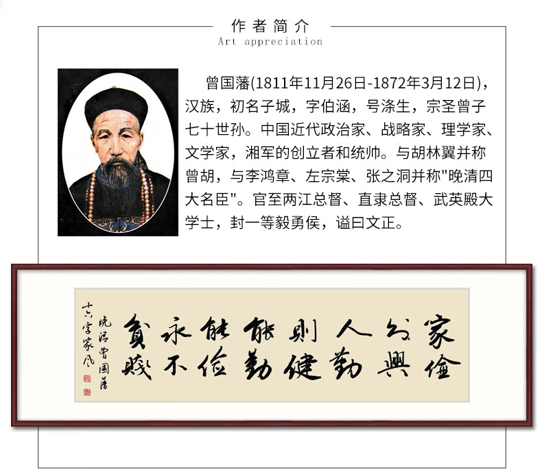 飘序曾国藩家规家训字画客厅沙发背景装饰画名人家风书房壁画茶室挂画