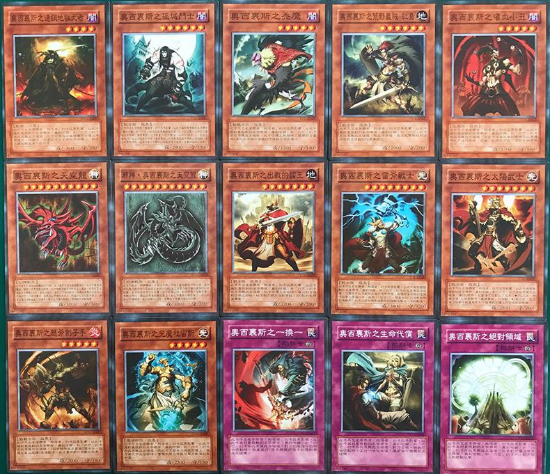 2022新款游戏王奥西里斯卡组卡组套青眼白龙太阳神黑魔导卡牌新款红碎