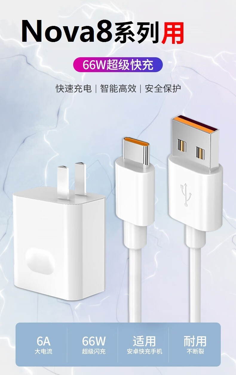 顾坤适用于华为nova8pro充电器头66w快充nova8数据线6a闪充mate40手机