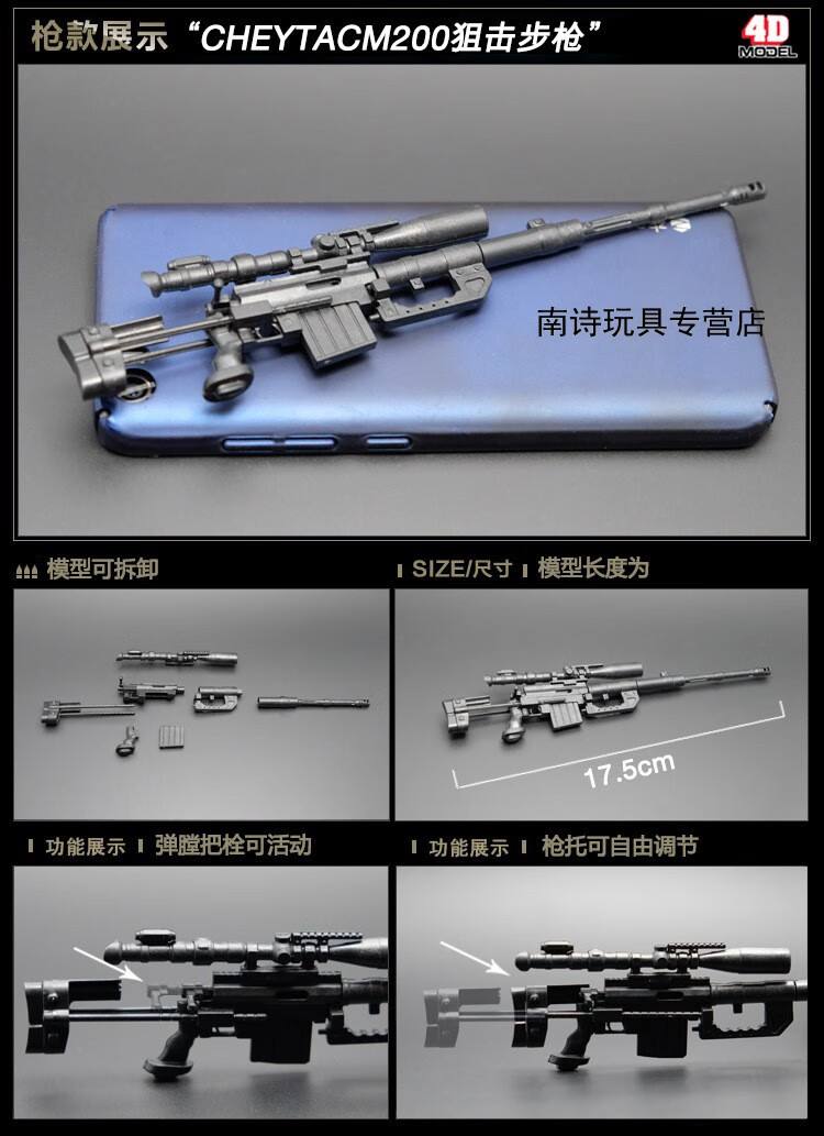 京选4枪模新6款16兵人拼装模型三八式98模型01系列拼装版6款配6小枪