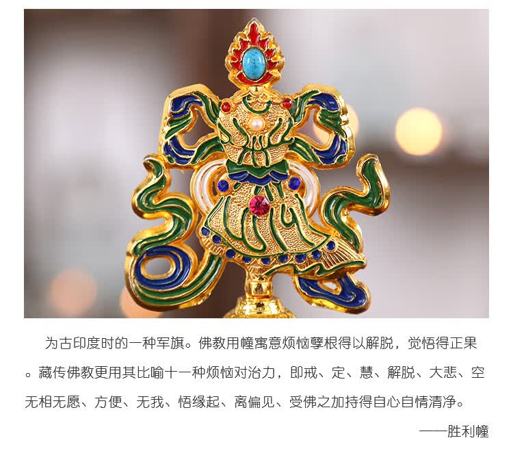 八吉祥套装组合摆件纯铜加厚3寸小号金色吉祥八宝八供养供佛高24厘米8