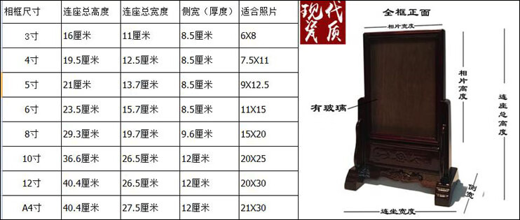 遗像供奉架 遗像相框遗像瓷像遗照拜祭 红木实木相架相框神台供奉先人