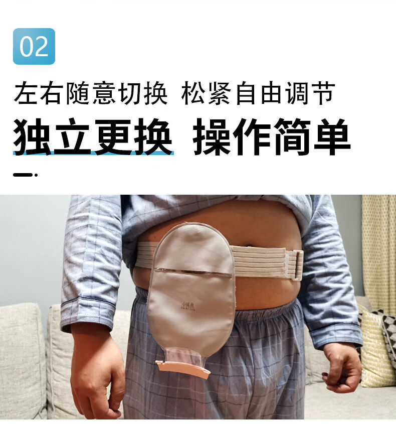 适用于造口袋腰带式直肠癌造瘘袋二件式肛门袋直肠改道大便袋粪袋