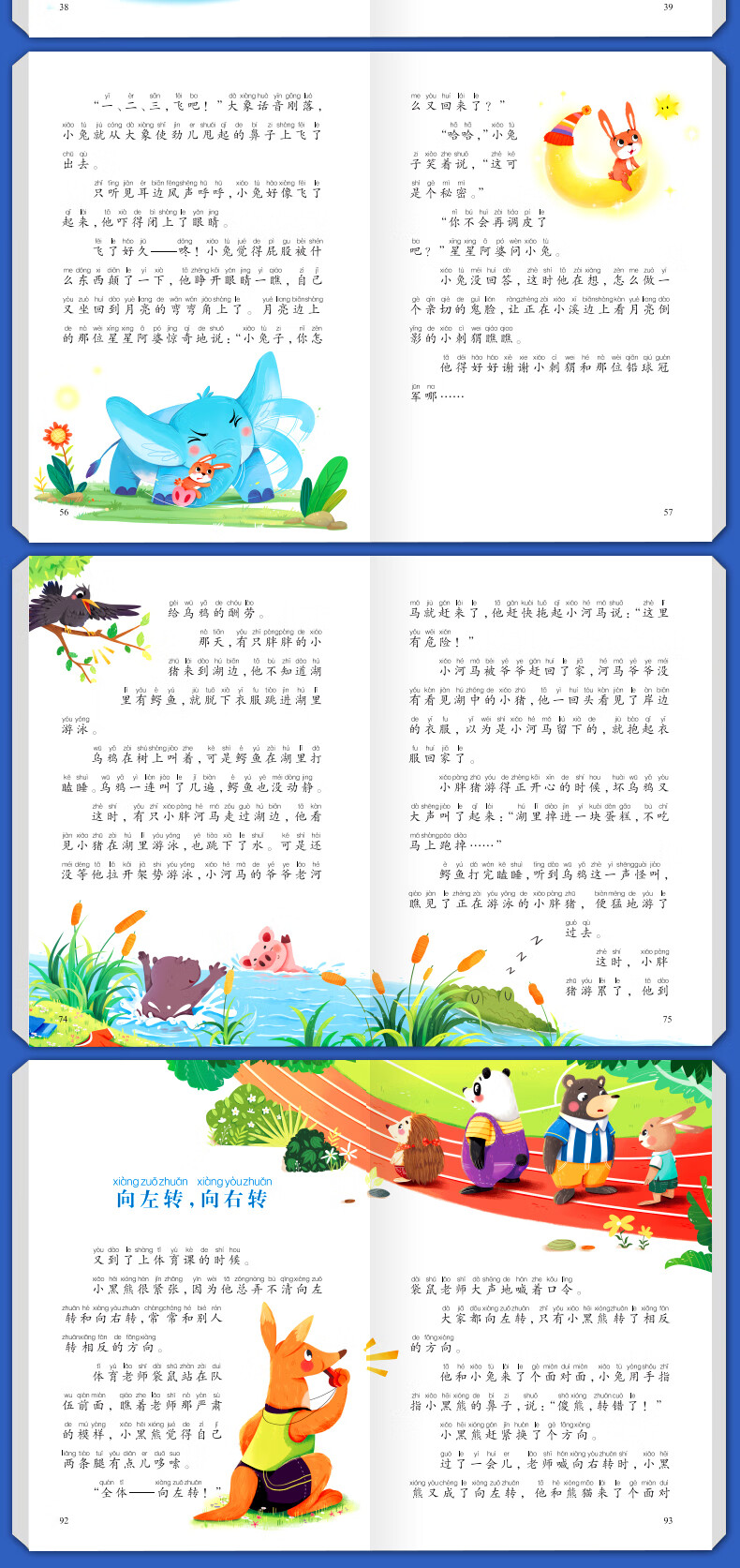 《正版张秋生小巴掌童话注音版小学生语文课本作家作品系列一二年级