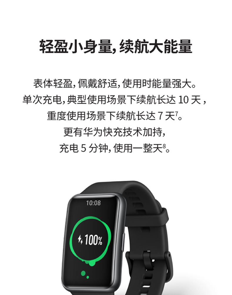 华为huawei华为手表watchfit智能手表运动健康nfc支付gps定位男女学生