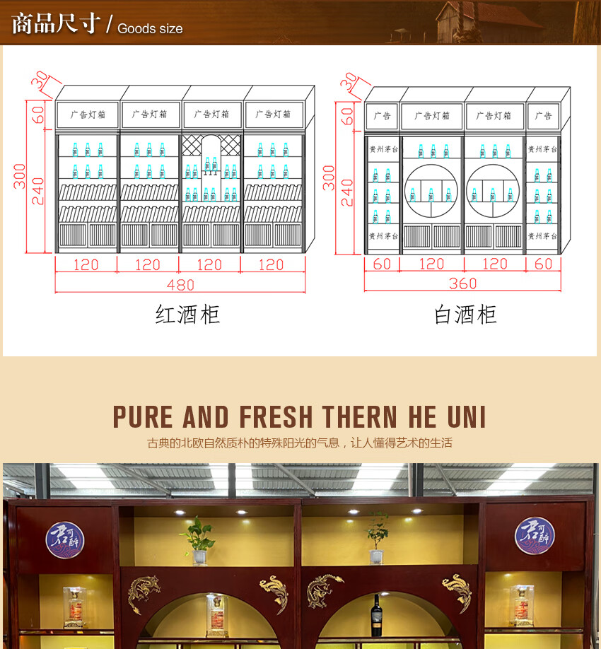 班奇盾白酒柜红酒柜展示柜酒窖酒行商用洋酒展柜烟柜