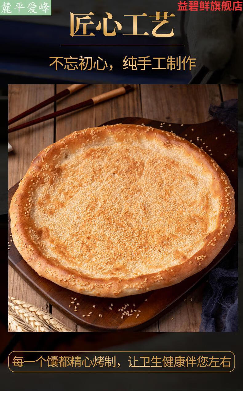 新疆特产馕大馍烤馕饼芝麻油酥馕传统手工工艺早餐馕饼超大馕饼咸香味