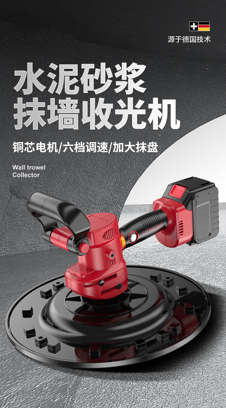 电动搓板锂电抹墙机充电式搓墙机水泥收光机电抹子混凝土磨光机磨平机