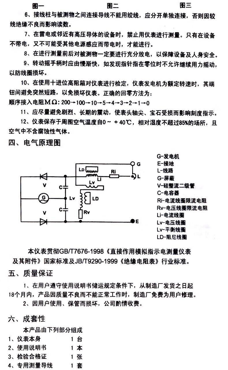 西普顿兆欧表zc25-3500v/1000v绝缘电阻测试仪铝壳摇表 zc25-3500v