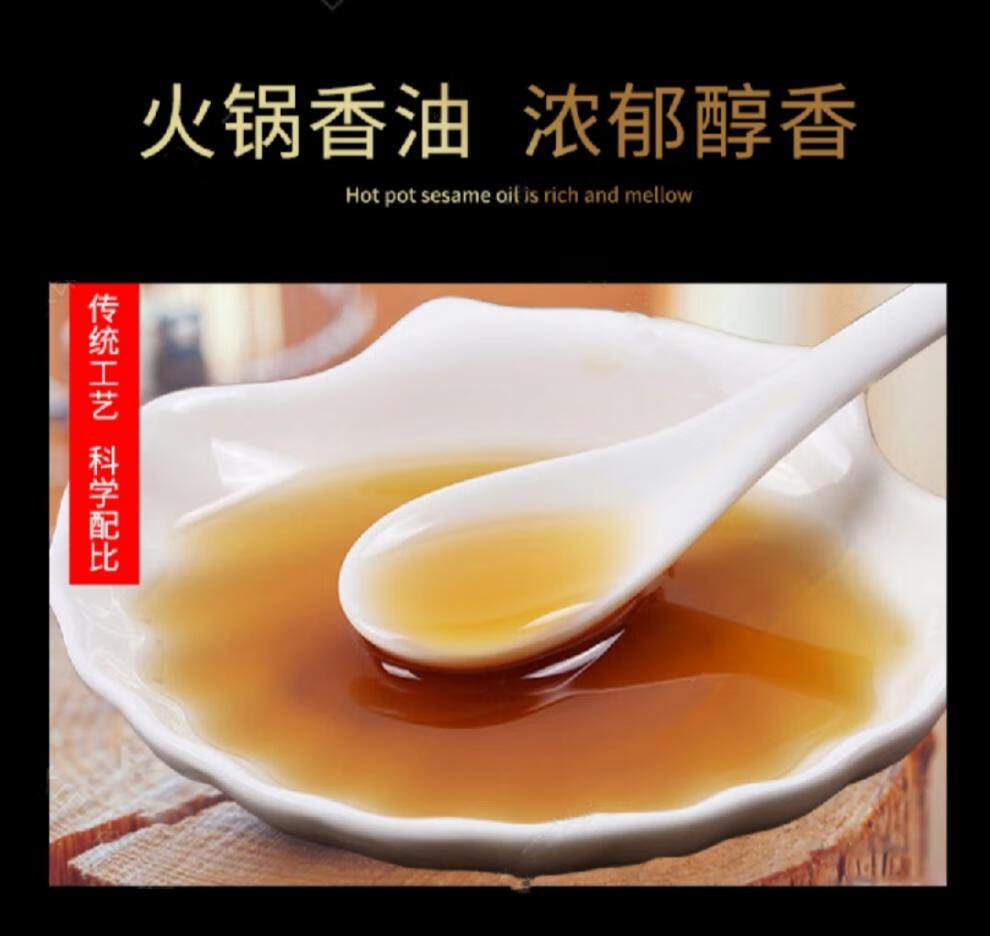 重庆火锅油碟蘸料61mlx50罐香油