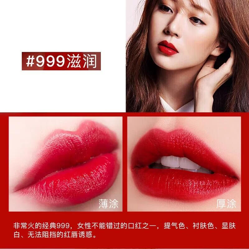 口红小样999滋润正红色888哑光520烂番茄色限量版红管777亮橘粉限量