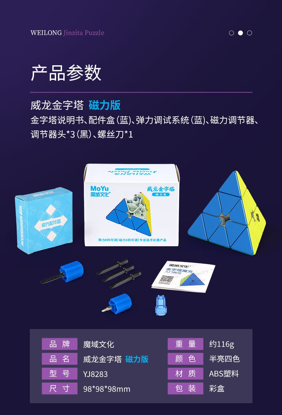00g店铺:奇乐魔方玩具旗舰店商品编号:10052923697841商品名称:魔域