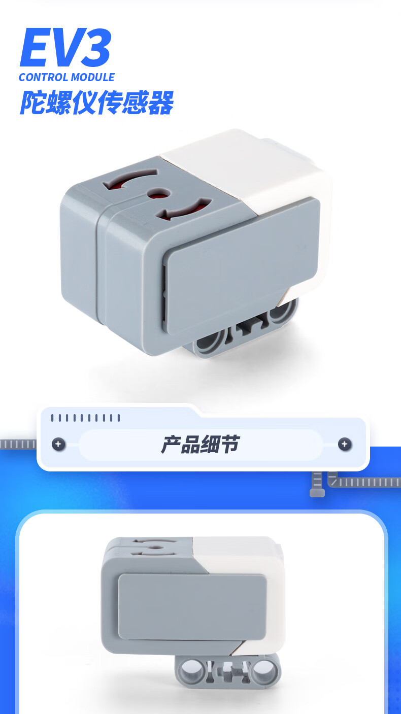 乐高lego布鲁克国产ev3颜色传感器光电colorsensor45506零件编程