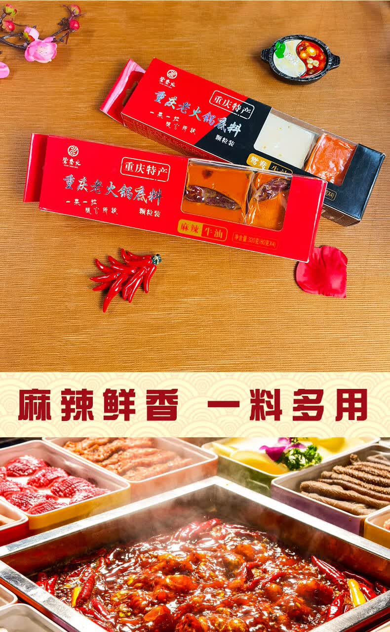 5折 重庆特产 老火锅底料 鸳鸯火320g麻辣微辣独立包装牛油红汤家用
