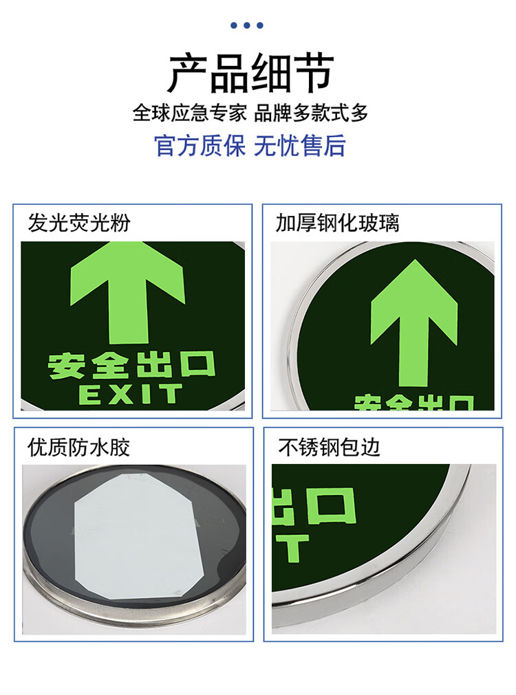 地面疏散指示灯自发光埋地式夜光荧光安全出口不锈钢消防应急地砖圆形