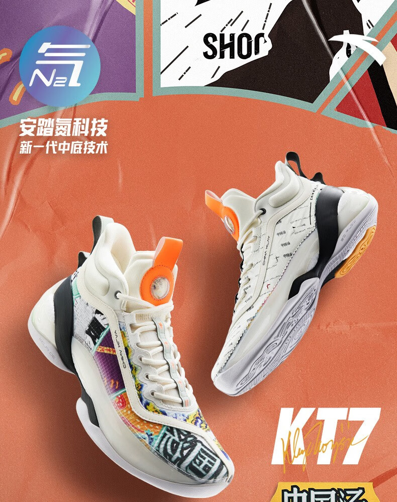 【11预售 kt7中国汤】安踏氮科技篮球鞋男kt汤普森实战碳板运动鞋