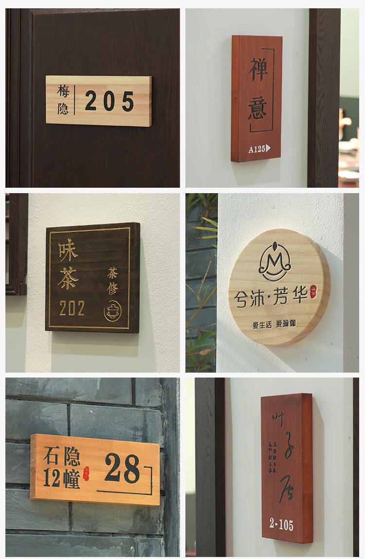 创意木质门牌定制小院茶舍家宅酒店店铺民宿家用号码牌木牌工作室小