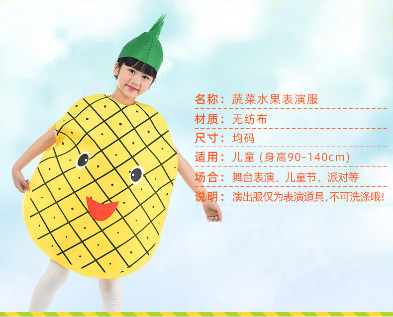 儿童水果衣服草莓苹果菠萝蔬菜演出服幼儿园表演时装秀服装圣诞节拉