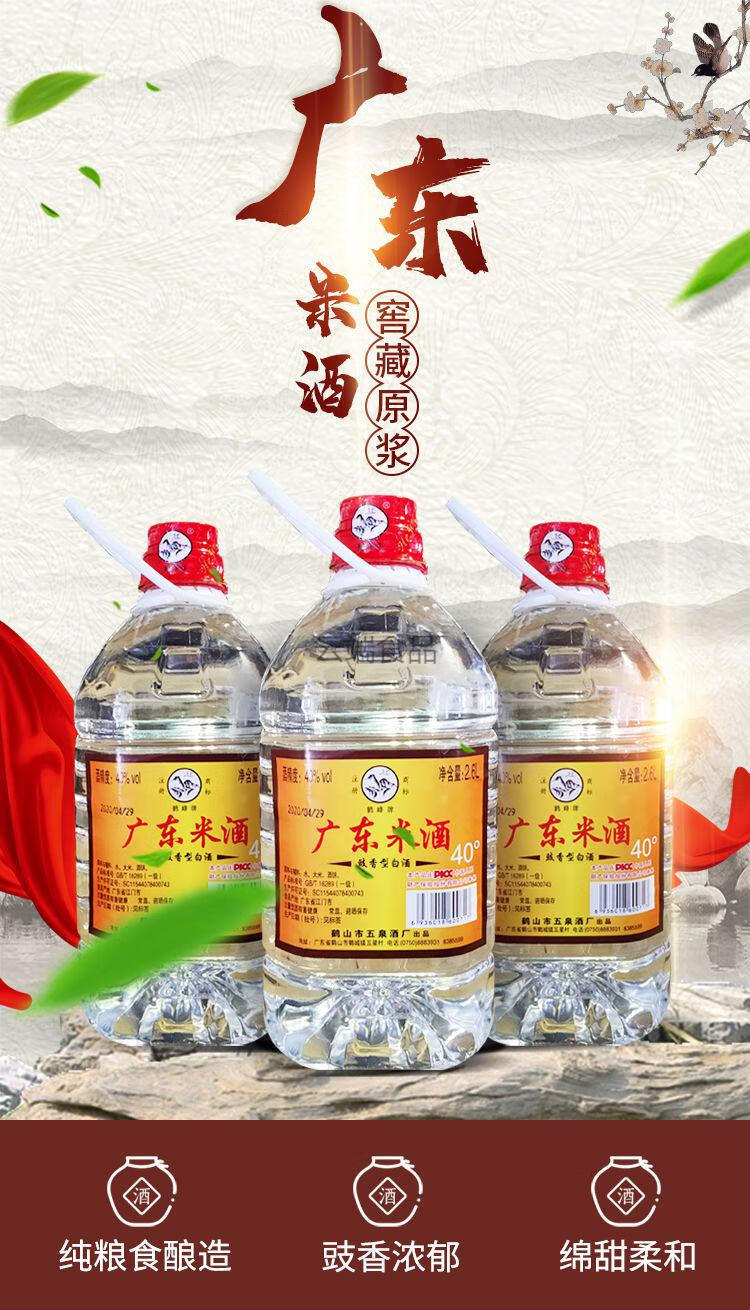 广东米酒40度豉香型纯粮食原浆米酒自酿泡材泡水果桶装白酒批发 2600