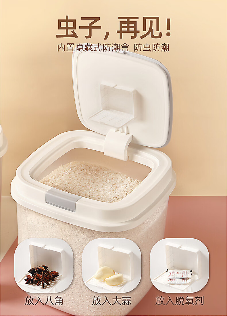 特百惠商场同款装米桶家用防虫防潮密封放米缸面桶大米收纳盒面粉储存