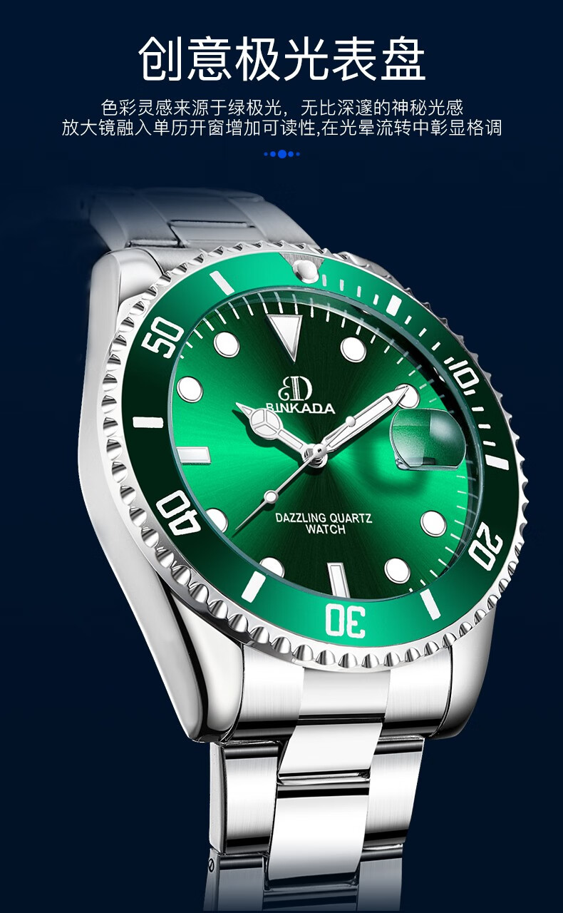 瑞士水鬼系列宾卡达binkada手表男瑞士品质石英表防水夜光精钢绿色