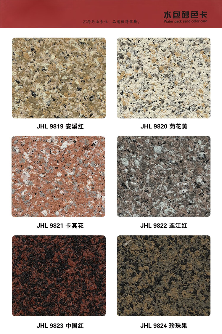 水包砂水沙喷外墙多彩仿大理石质感花岗岩罗马柱围栏5d别墅真实漆猎獒