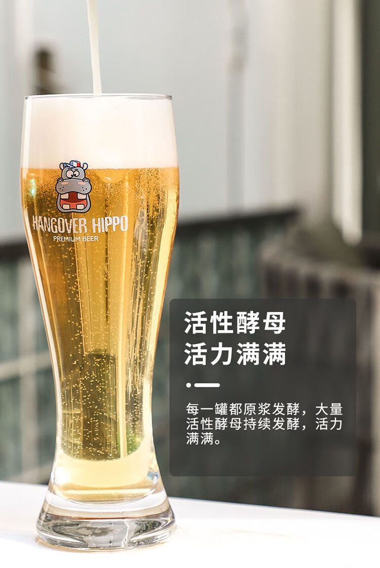 宿醉河马 上新法国 原装进口精酿啤酒河马小麦白啤酒500ml*24听整箱
