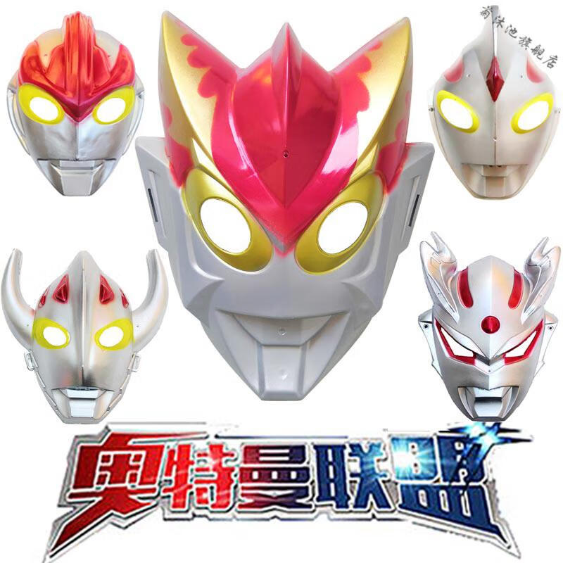 新款奥特曼面具迪迦赛罗泰罗欧布超人面具儿童玩具愚人节道具男孩 梦
