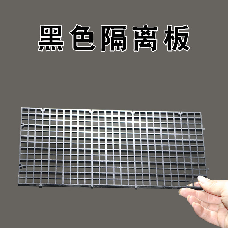 鱼缸底部过滤板铺滤材垫板隔离板底滤板龟缸槽垫高反气举网格水陆