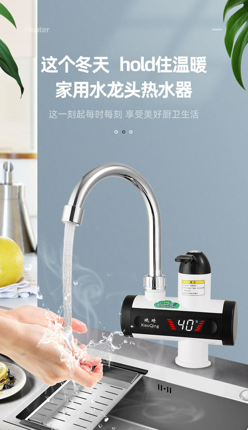 禧斯顿即热式电热水器加热速热水龙头家用冷热洗碗洗澡省电加热器