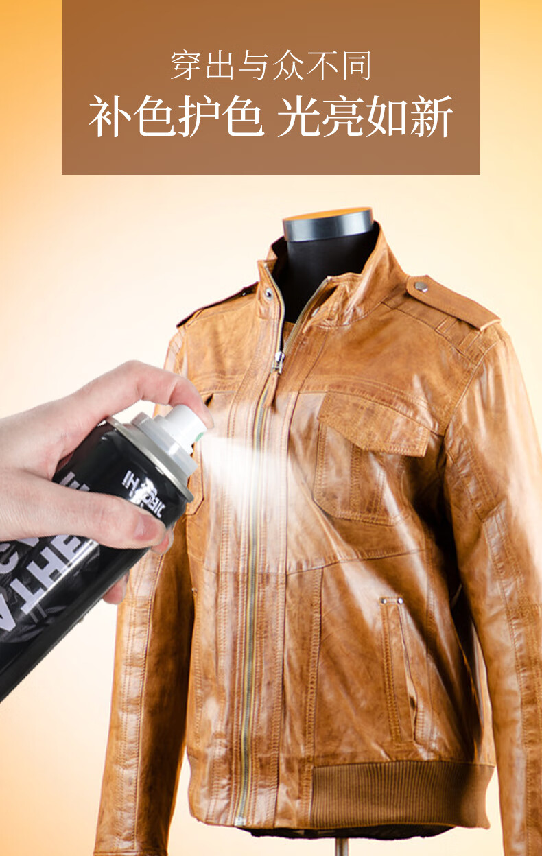 皮衣护理喷剂棕色皮衣油护理保养油绵羊真皮夹克专用皮革上光上色黑无