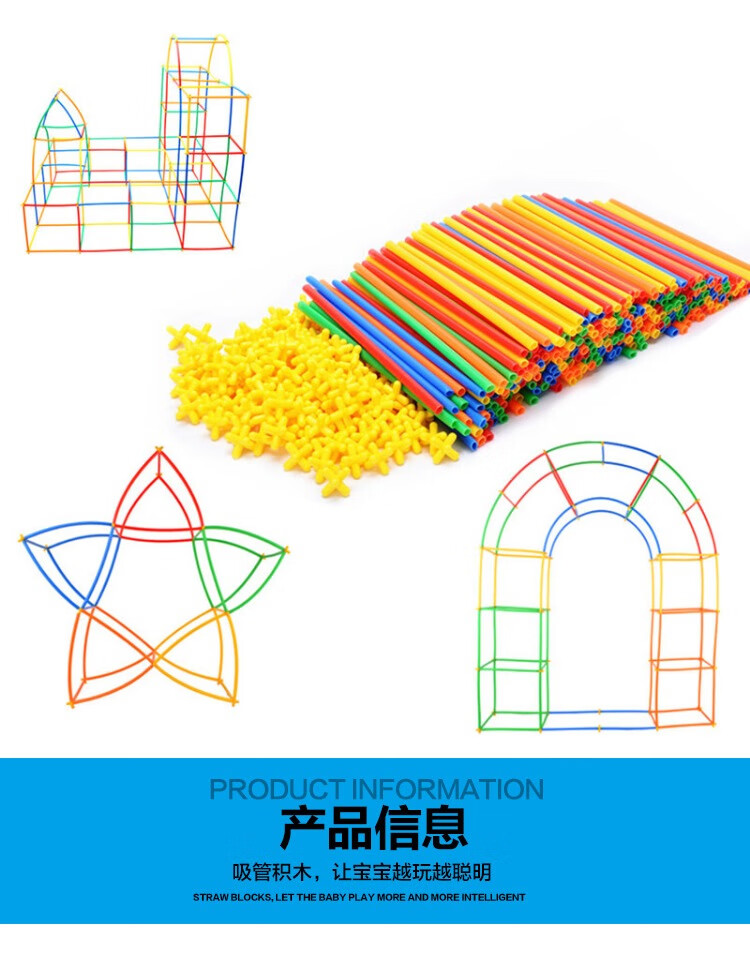 小班中班大班幼儿园玩教具区建构区材料拼插插管吸管积木玩具自封袋装