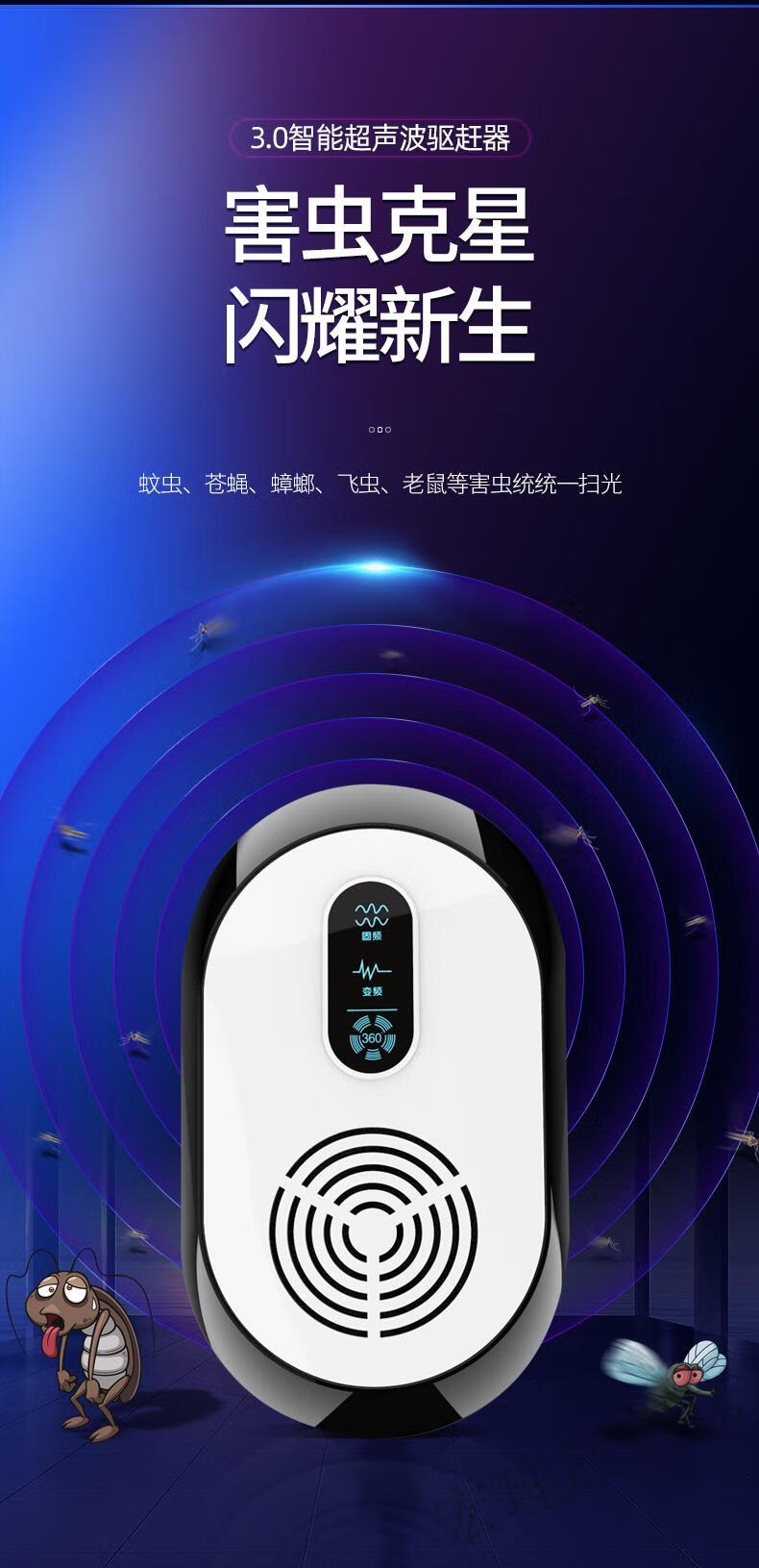 2022新款声波驱蚊家用室内驱虫灭蝇灭蚊灭苍蝇蚊子鼠克星灯器一扫光