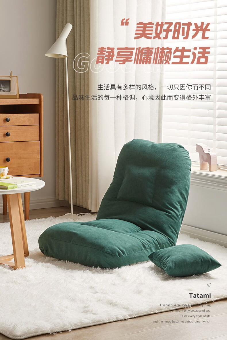 家逸 懒人沙发单人椅日式榻榻米座椅可折叠沙发椅小卧室飘窗床上靠背躺椅可拆洗 【升级款加厚舒适款】墨绿色