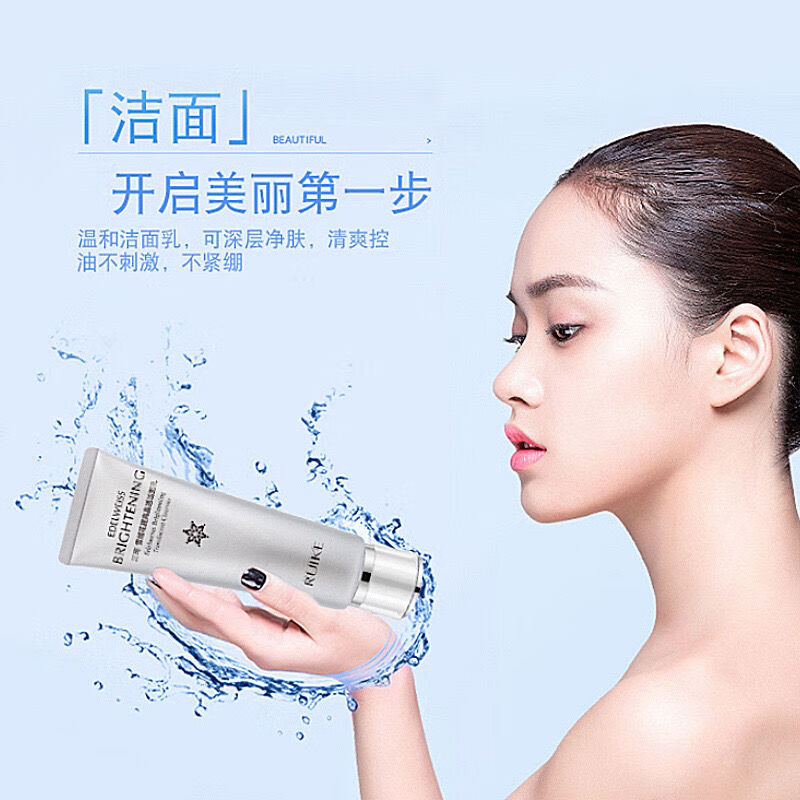 ruik蕊珂洗面奶洁面乳ruik蕊珂雪绒花提亮晶透洁面乳 深层清洁洗面奶
