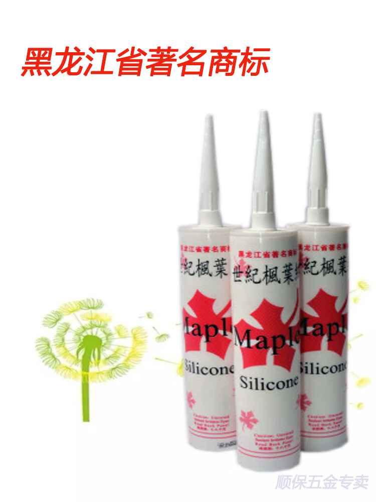 优品定制世纪枫叶红玻璃胶枫性防水防霉硅酮密封鱼缸专用胶瓷白黑透明