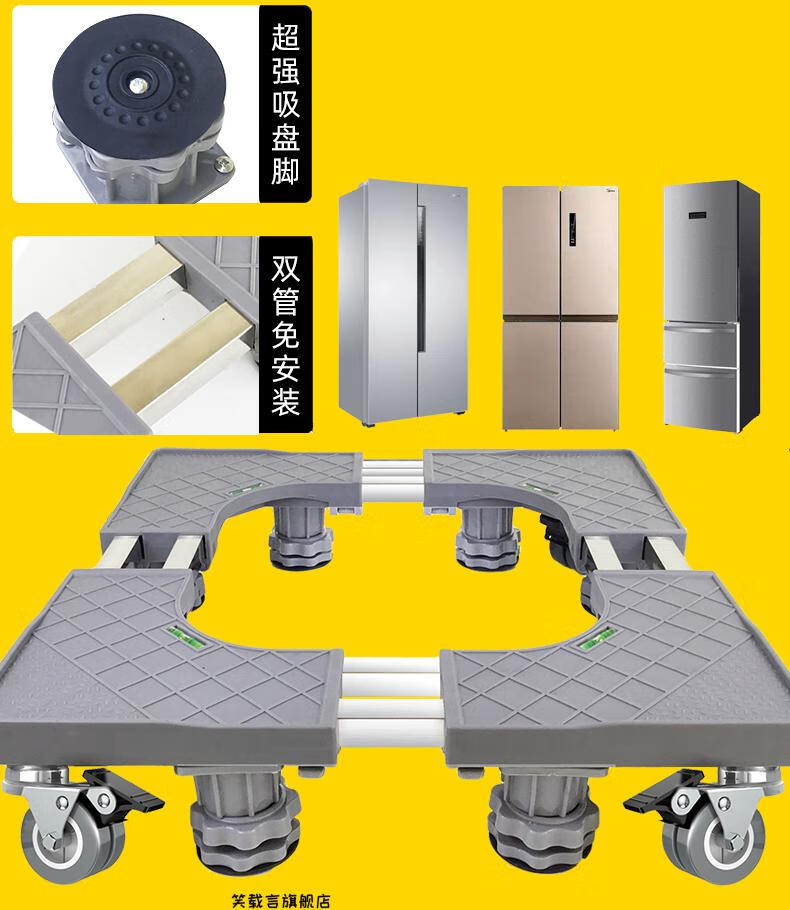 冰箱脚垫移动架冰箱底座架通用不锈钢滑轮可移动托架带万向轮加高双