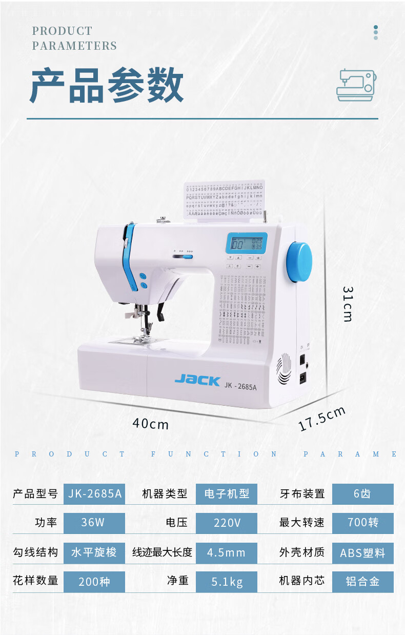 杰克缝纫机jack杰克2685用缝纫机自动电子智能多功能锁边jk2685a特惠