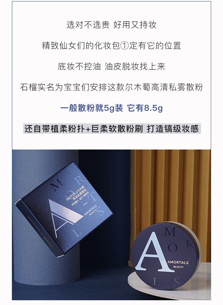 尔木萄高清丝雾散粉粉持久防水防汗轻薄透亮85g好用宝蓝色101带粉扑