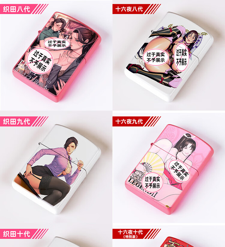 彩绘卡通美女织田non22代煤油打火机个性创意十六夜清心防风火机灰色