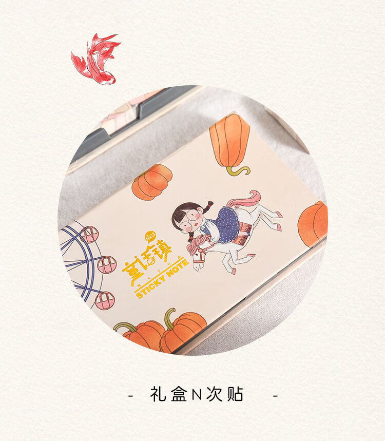 汋约三年二班麻球童话镇礼盒n次贴卡通可爱便利贴女生备忘学生留言条