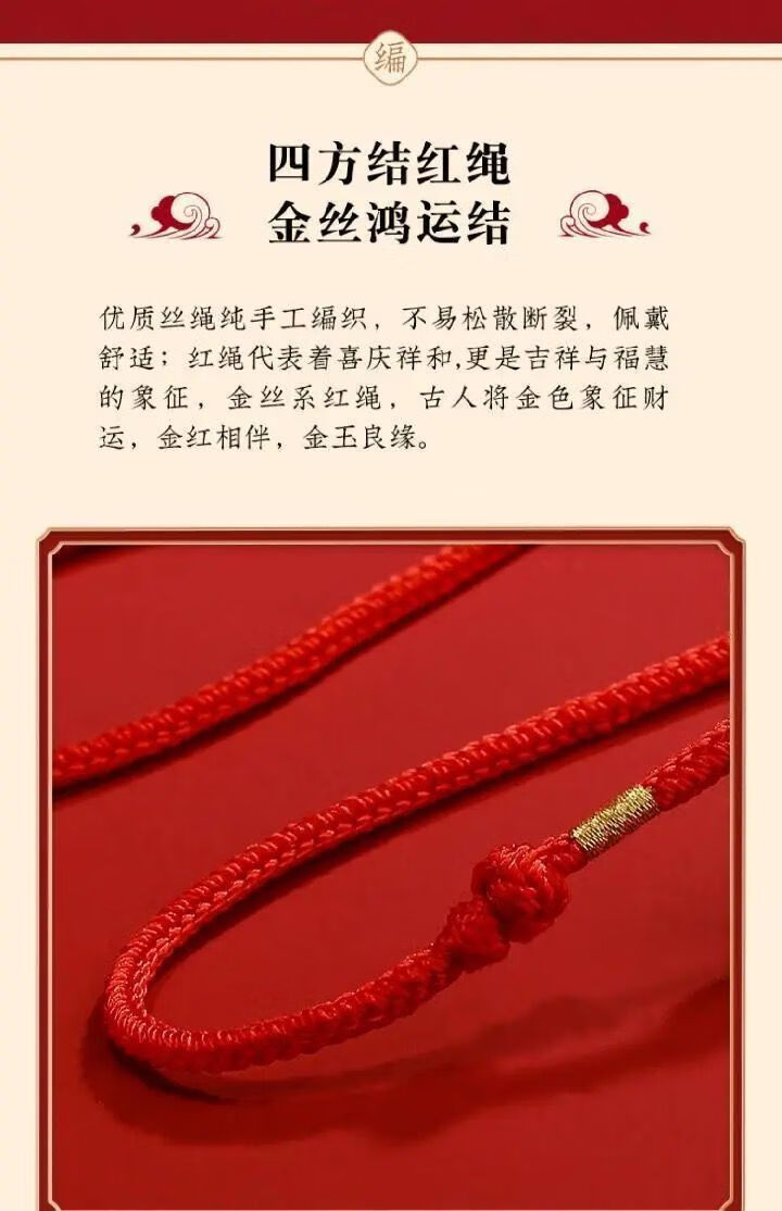 芭雅莲本命年男女红腰带红绳腰链牛年属牛本命年红腰带女男生肖鼠红绳