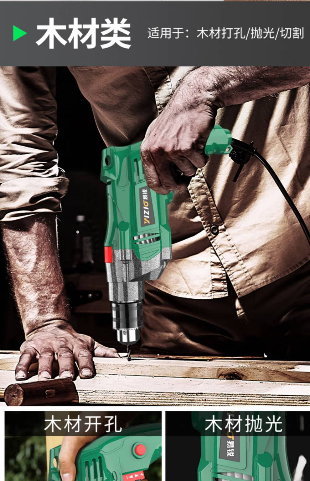 v手枪钻改锥打墙钻孔手电钻 【超强动力】铝体冲击钻 34实用套【图片