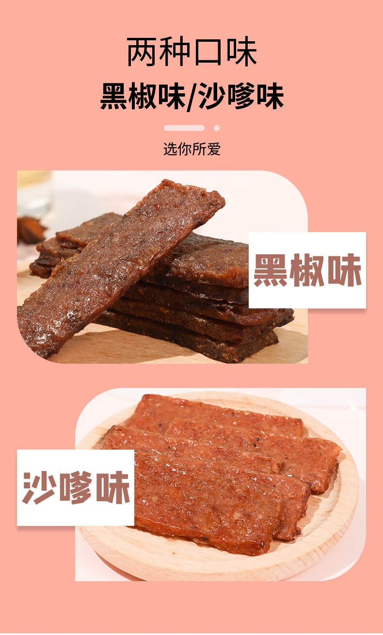 u100猪肉脯黑胡椒沙嗲味特产零食网红小零食小吃休闲食品肉干猪肉脯