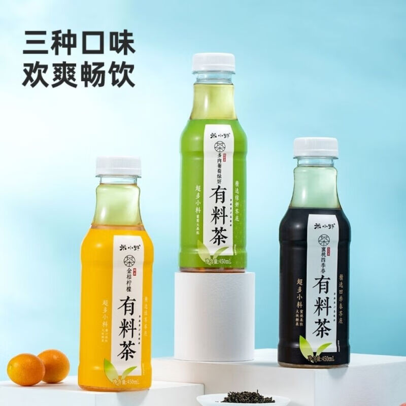 米小野大果粒葡萄金桔柠檬茶夏季饮品整箱绿茶饮料混合口味有料茶5瓶