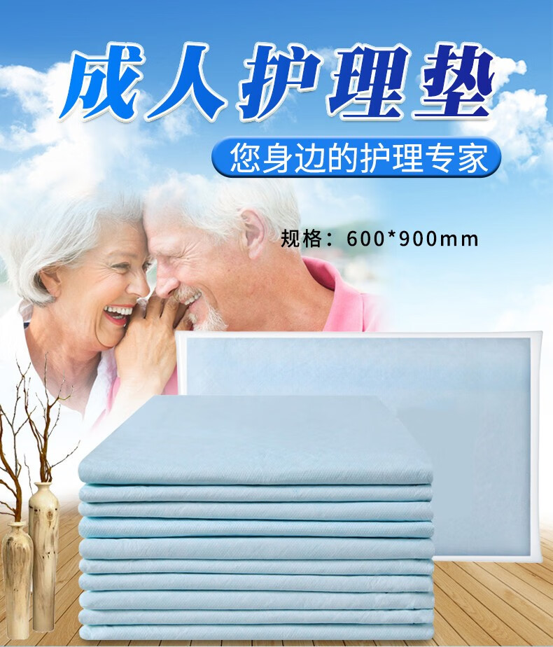 老年护理垫6090老人尿垫老年人床上隔尿垫一次性成人失禁护垫尿床月经