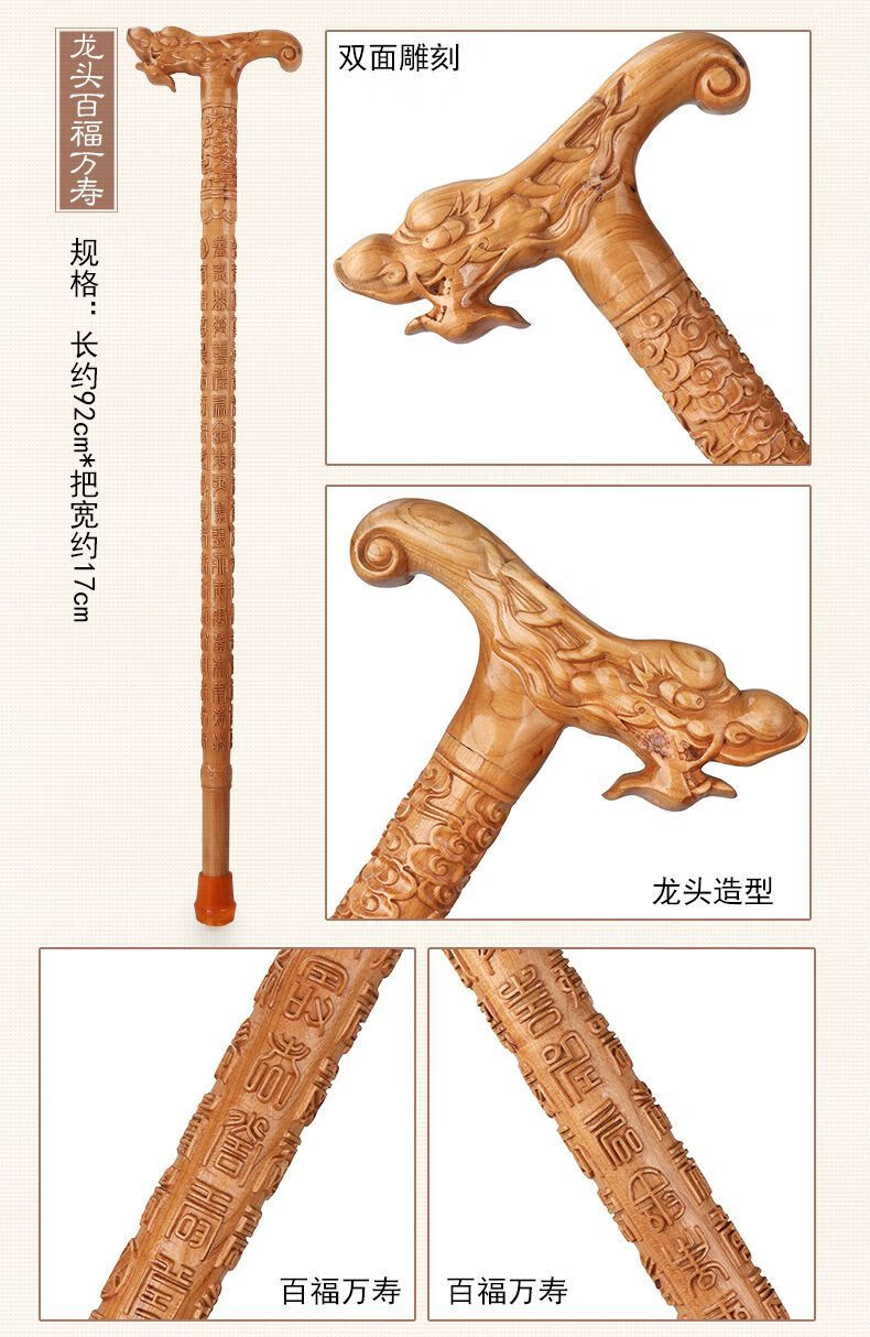 桃木龙头拐杖实木拐棍老年人防滑手杖送父母老人祝寿礼品生日礼物清优