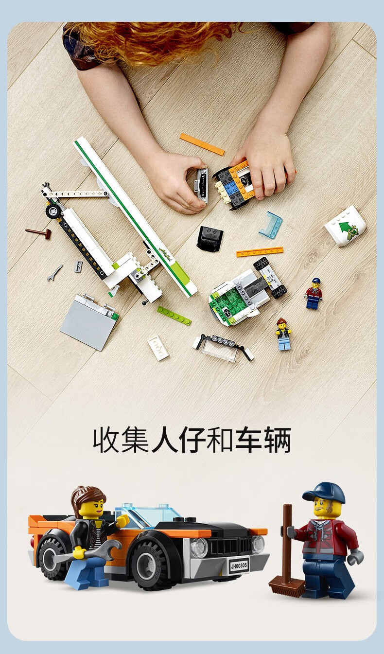 乐高legocity城市系列儿童拼装积木玩具男孩礼物2021年新品60304道路