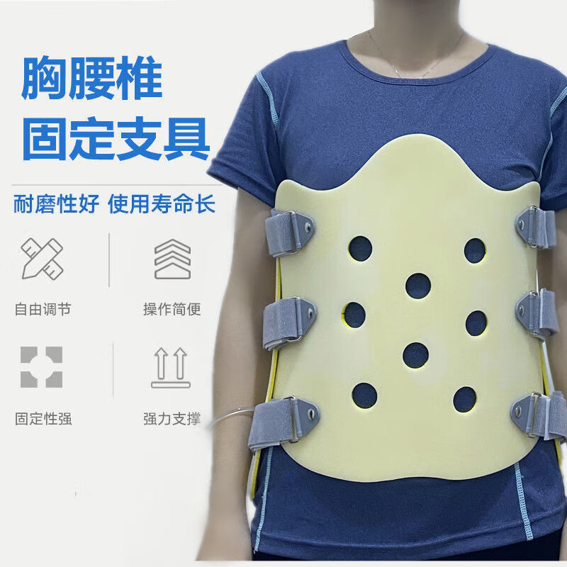 可调式胸腰椎固定支具压缩术后康复支架脊柱护腰背支撑固定器树脂肩带