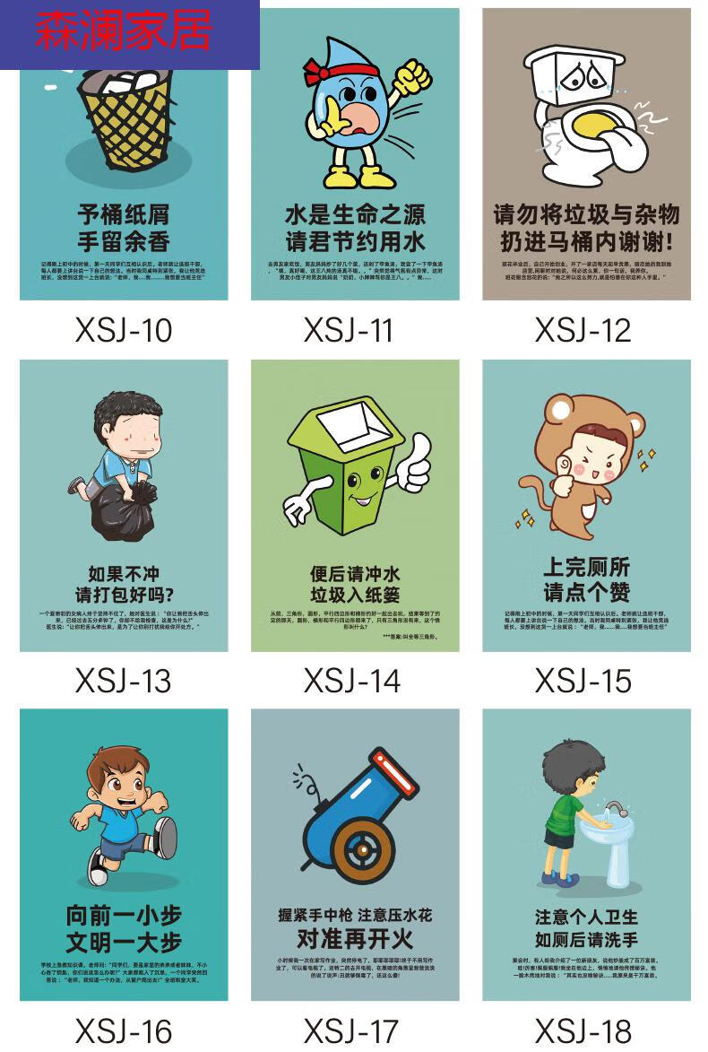 洗手间厕所文化布置墙贴搞笑贴图漫画标语办公室文明幽默创意挂图笑话